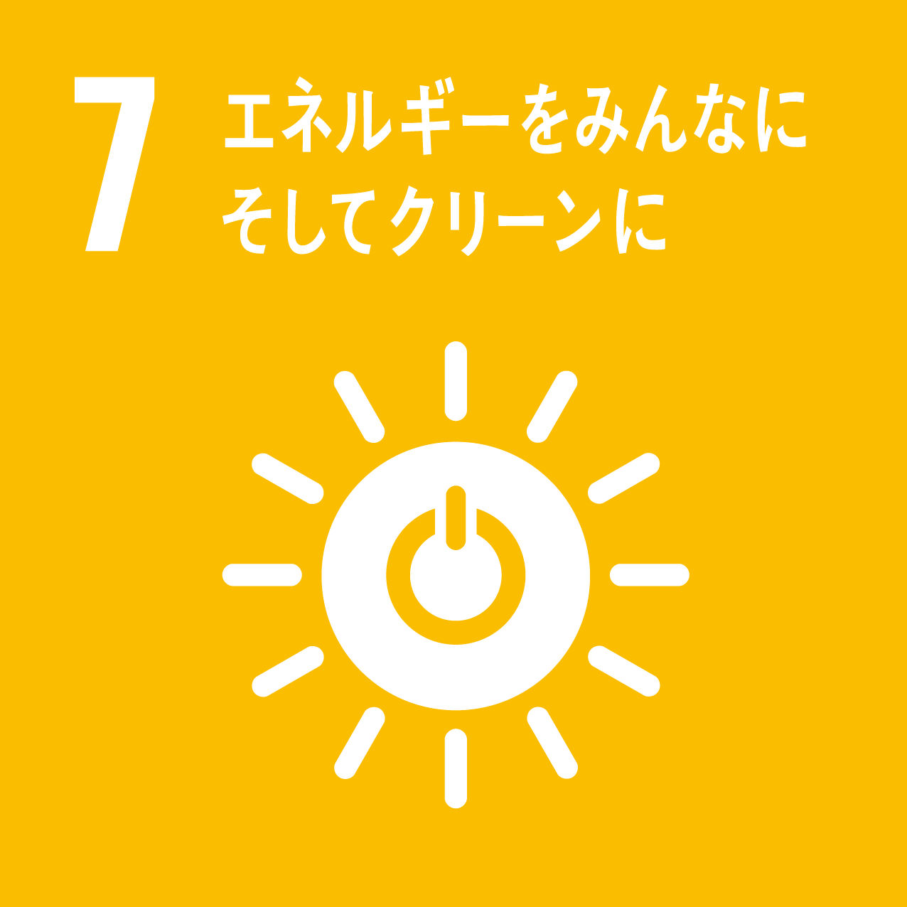 ３．すべての人に健康と福祉を