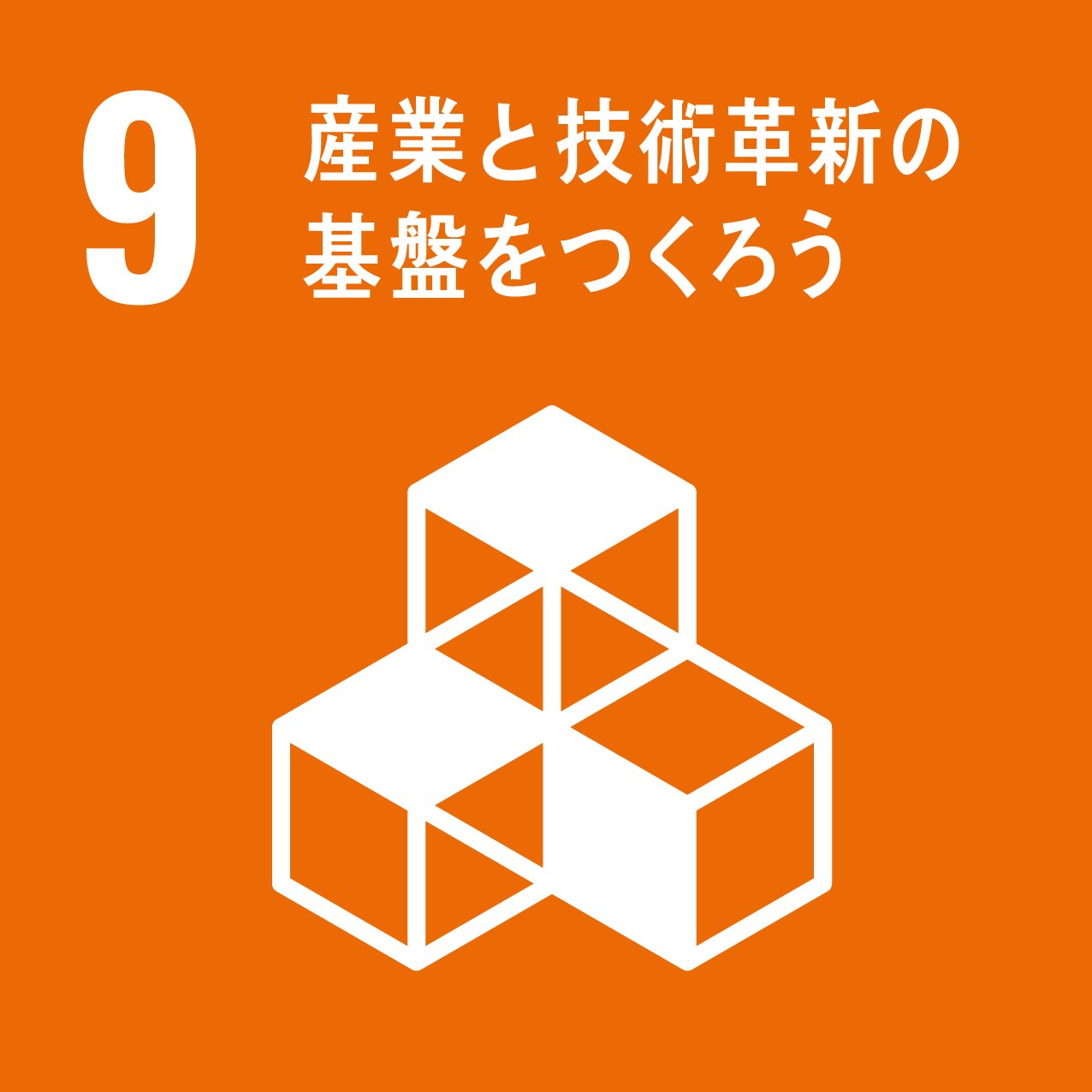 ３．すべての人に健康と福祉を