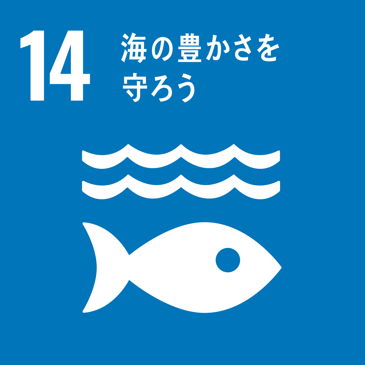 ３．すべての人に健康と福祉を