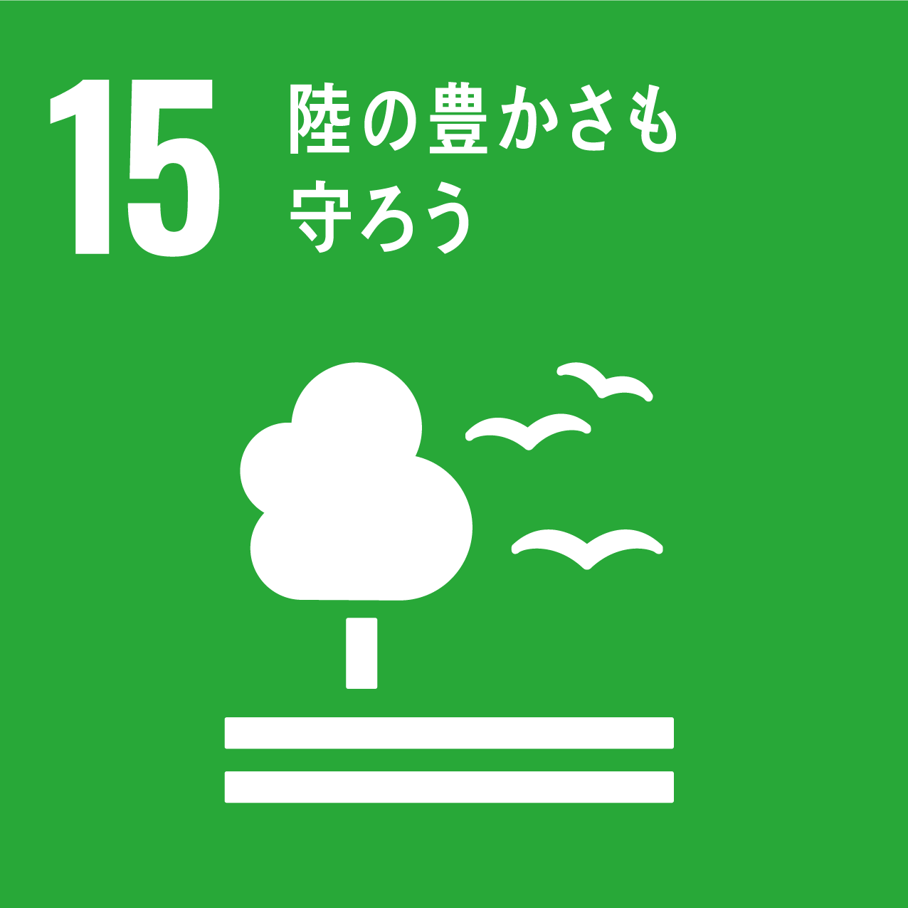 ３．すべての人に健康と福祉を