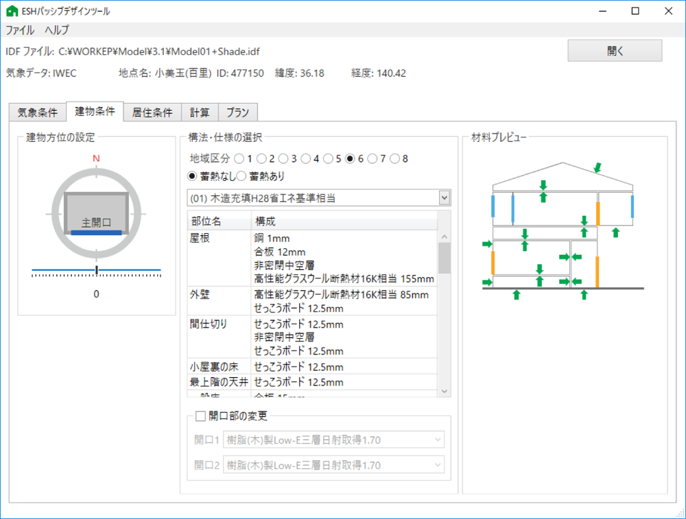 建物条件タブ