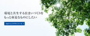 パッシブデザインツール